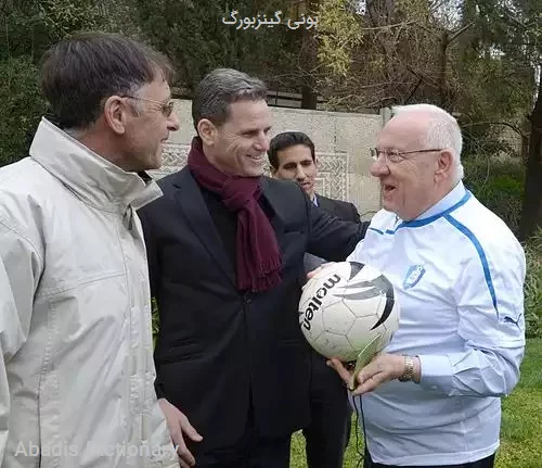 بونی گینزبورگ